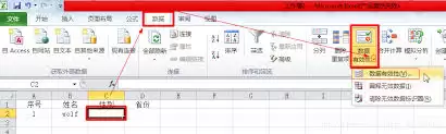 如何在Excel单元格添加下拉列表