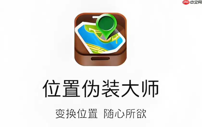 位置伪装大师怎么在微信使用？微信共享实时位置修改教程