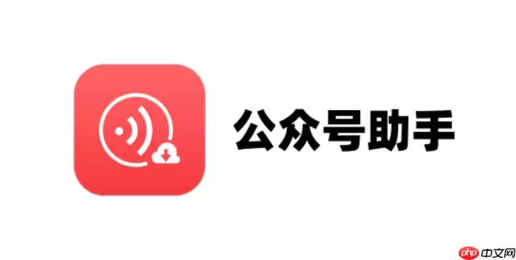 公众号助手如何查看粉丝数_公众号助手查看粉丝数据【数据】