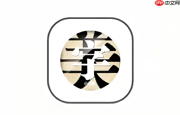 字体美化大师怎么一键开启全局美化模式