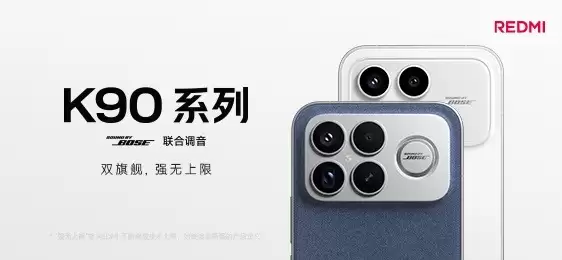 Redmi K100系列核心配置全面揭晓!红米最强大魔王