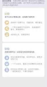如何在百度百聘发布招聘信息
