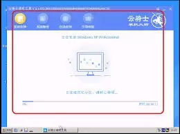 云骑士装机大师怎么进行备份