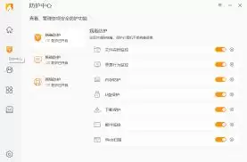 如何开启火绒安全Web服务保护