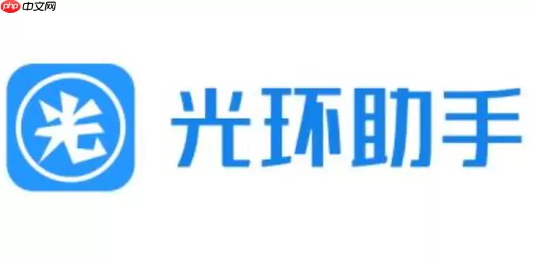 光环游戏助手APP怎么调整屏幕比例