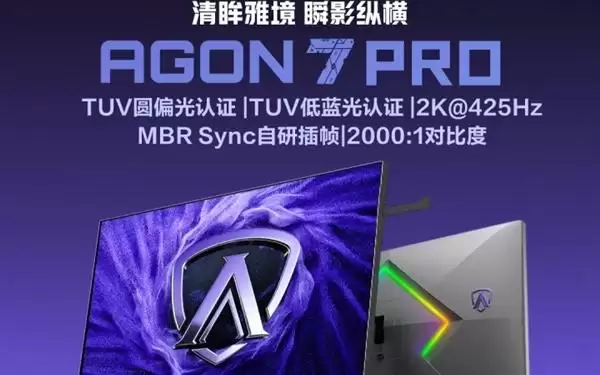 2499元!AOC新品高刷电竞显示器上市:425Hz超高刷新率面板 支持1ms GTG响应