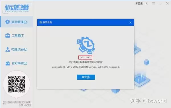 驱动总裁如何进行驱动体检
