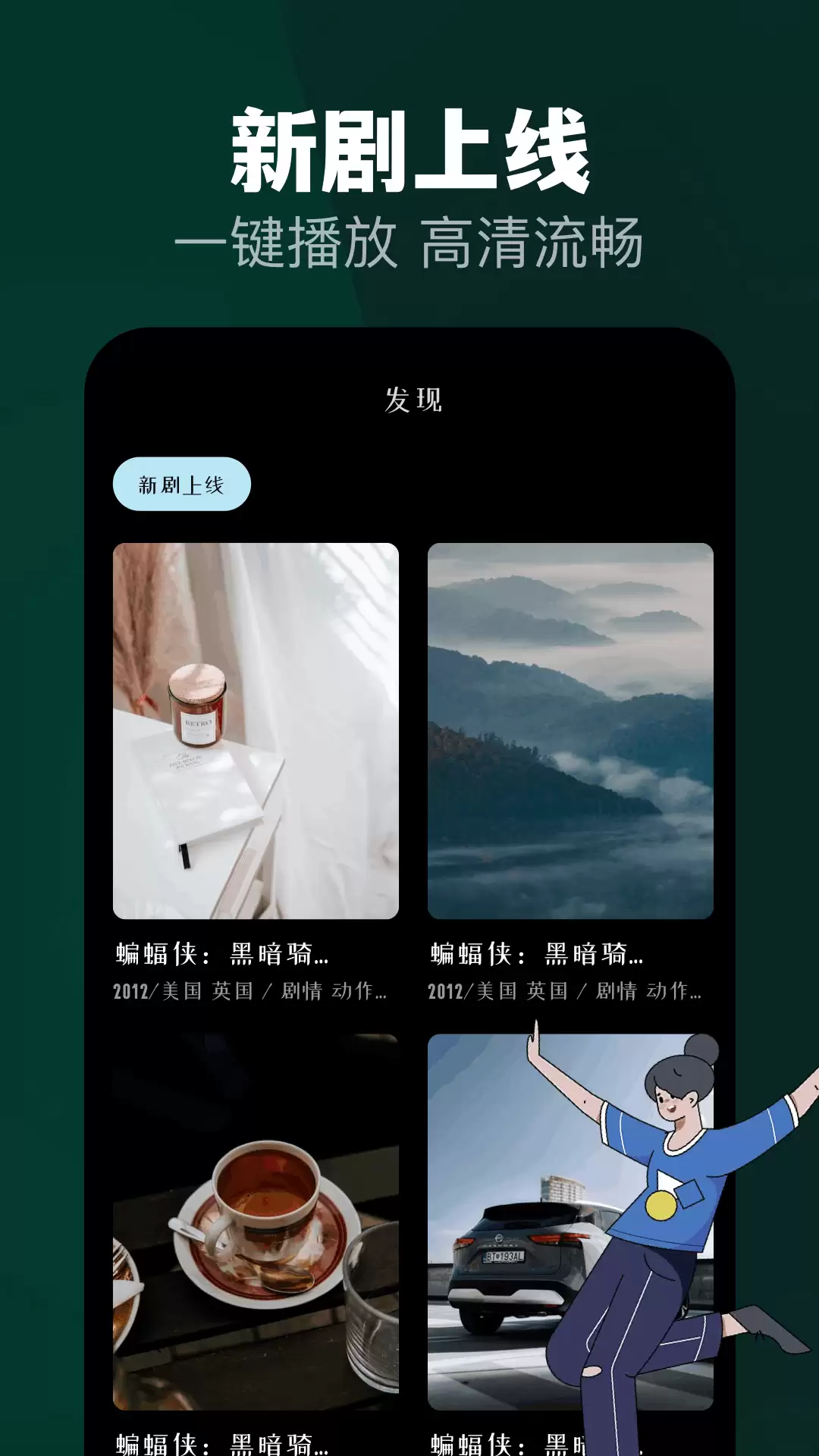 2025免费追剧app下载排行榜 免费追剧的软件哪些好用