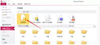 如何在access中设置自动打开上次使用的数据库