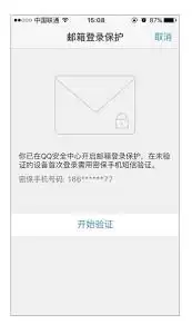 QQ邮箱手机登录正版官网地址是什么