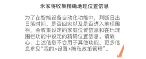 米家最新官方版