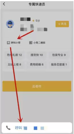 德邦快递下载