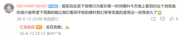 红魔游戏平板5 Pro下周有望官宣：网友直呼“等这一刻很久了”