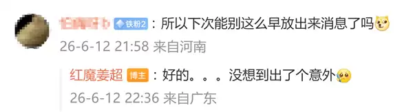 红魔游戏平板5 Pro下周有望官宣：网友直呼“等这一刻很久了”