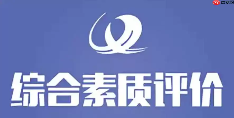 中小学综评系统家长端登录入口 智慧教育平台官网入口