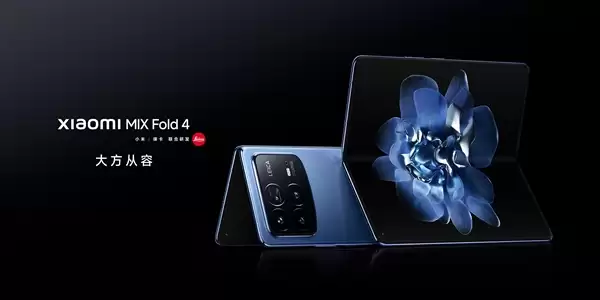 玄戒O3+无感折痕!小米MIX Fold 5关键信息汇总