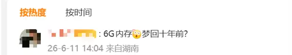 从12GB退回6GB起步!存储成本狂飙 千元手机配置集体倒退