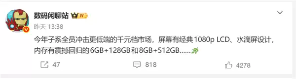 从12GB退回6GB起步!存储成本狂飙 千元手机配置集体倒退