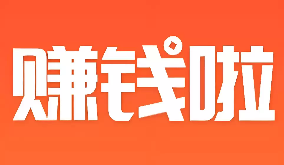 赚钱啦怎么邀请好友？高额分红奖励技巧分享