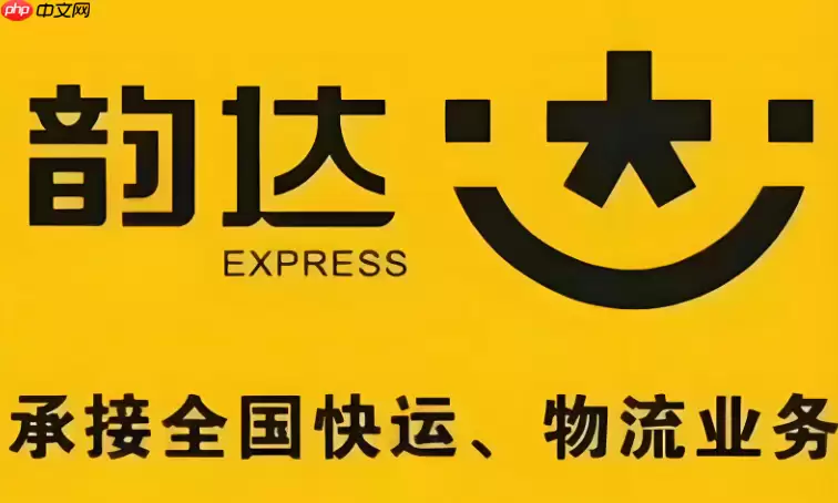 韵达超市如何申请开通生活缴费服务