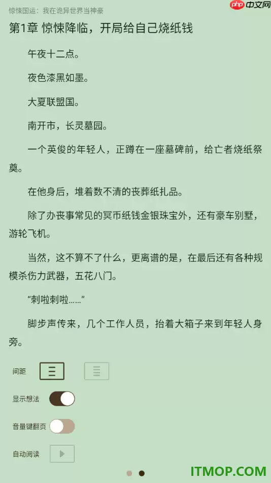 酷匠阅读手机版设置阅读页面显示想法的方法