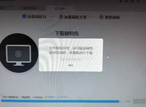 【刷机问题】常见刷机问题解决方案