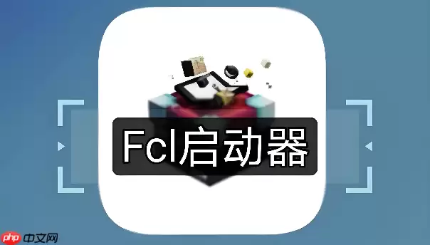 FCL启动器怎么导入别人的虚拟按键代码