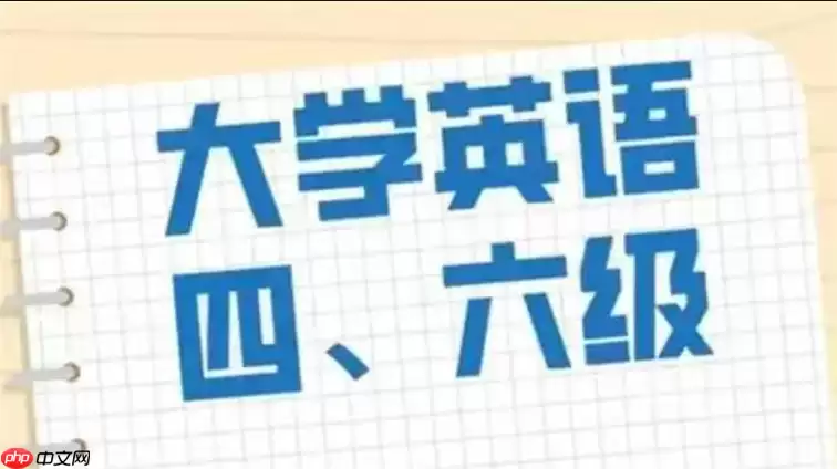 2026全国英语四六级笔试报名入口 CET4\/6各省市考区网上报名入口