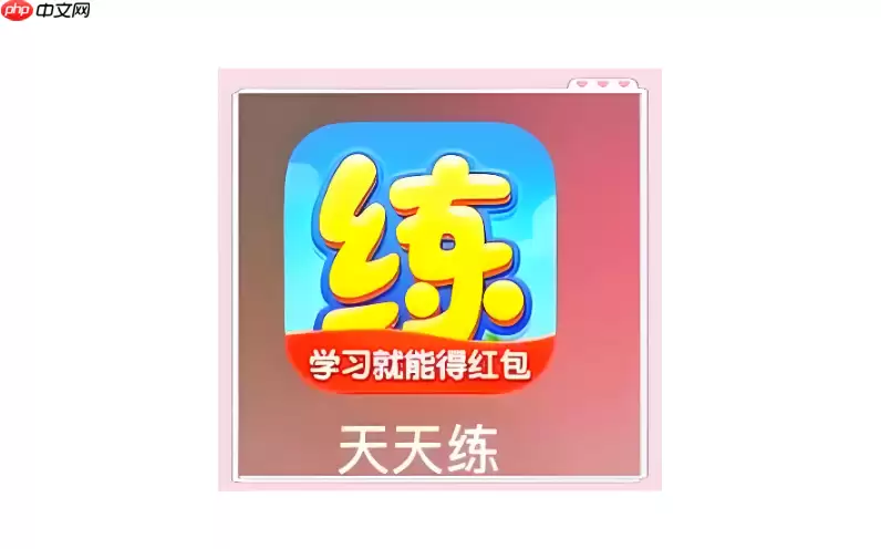 如何根据教材进度定制数学天天练内容
