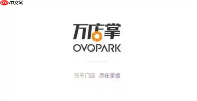 万店掌消息推送通知权限设置与优化技巧