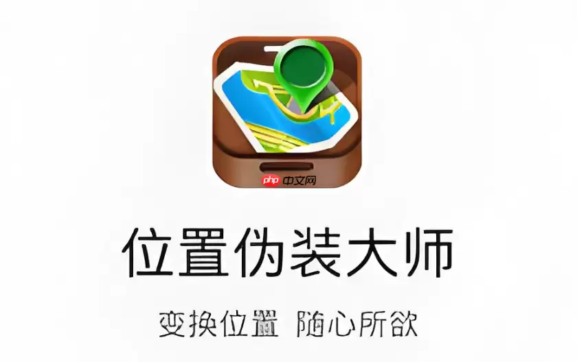 位置伪装大师怎么模拟拍照？虚拟相机与定位同步方法
