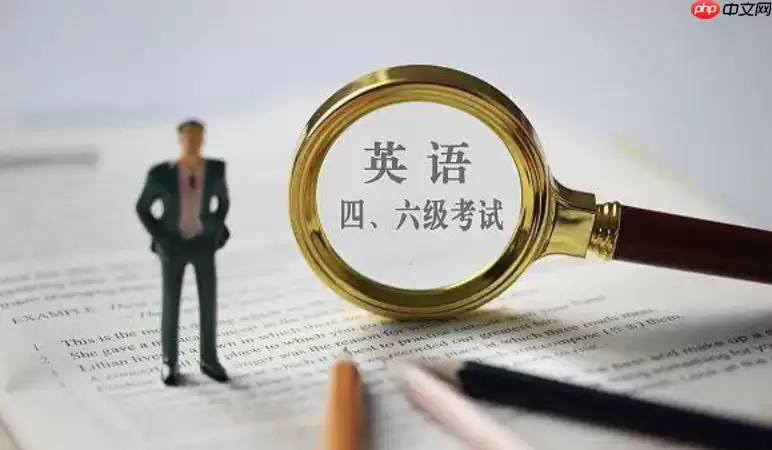 2026年大学英语四级六级准考证入口 全国CET报名缴费状态查询入口