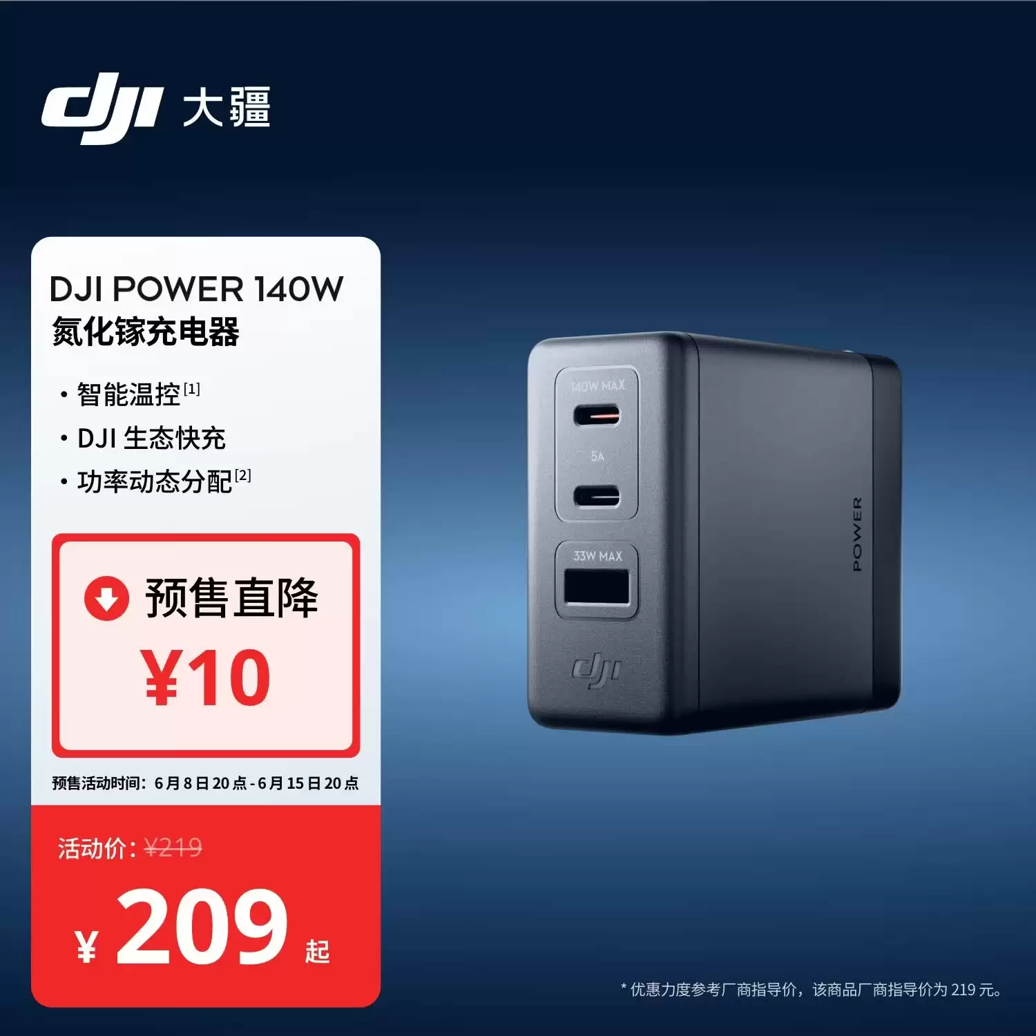 DJI POWER 140W 图赏:大疆首款氮化镓充电器,自带 7A 数显快充线