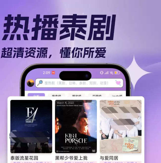 热门泰剧观看平台推荐:高清流畅的泰剧APP合集