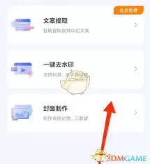 魔音工坊如何制作封面