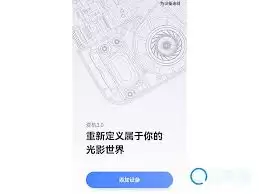 极米如何添加设备
