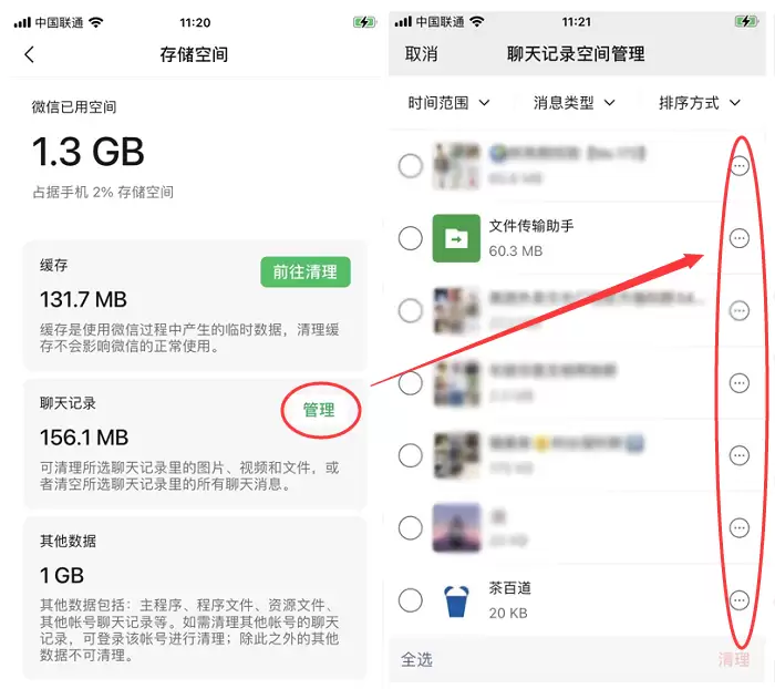 如何恢复微信过期图片