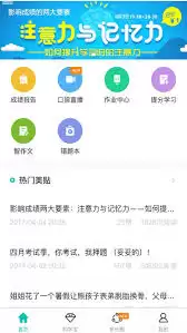 智学网首页怎么登录