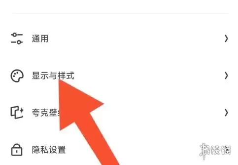 夸克如何设置字体大小