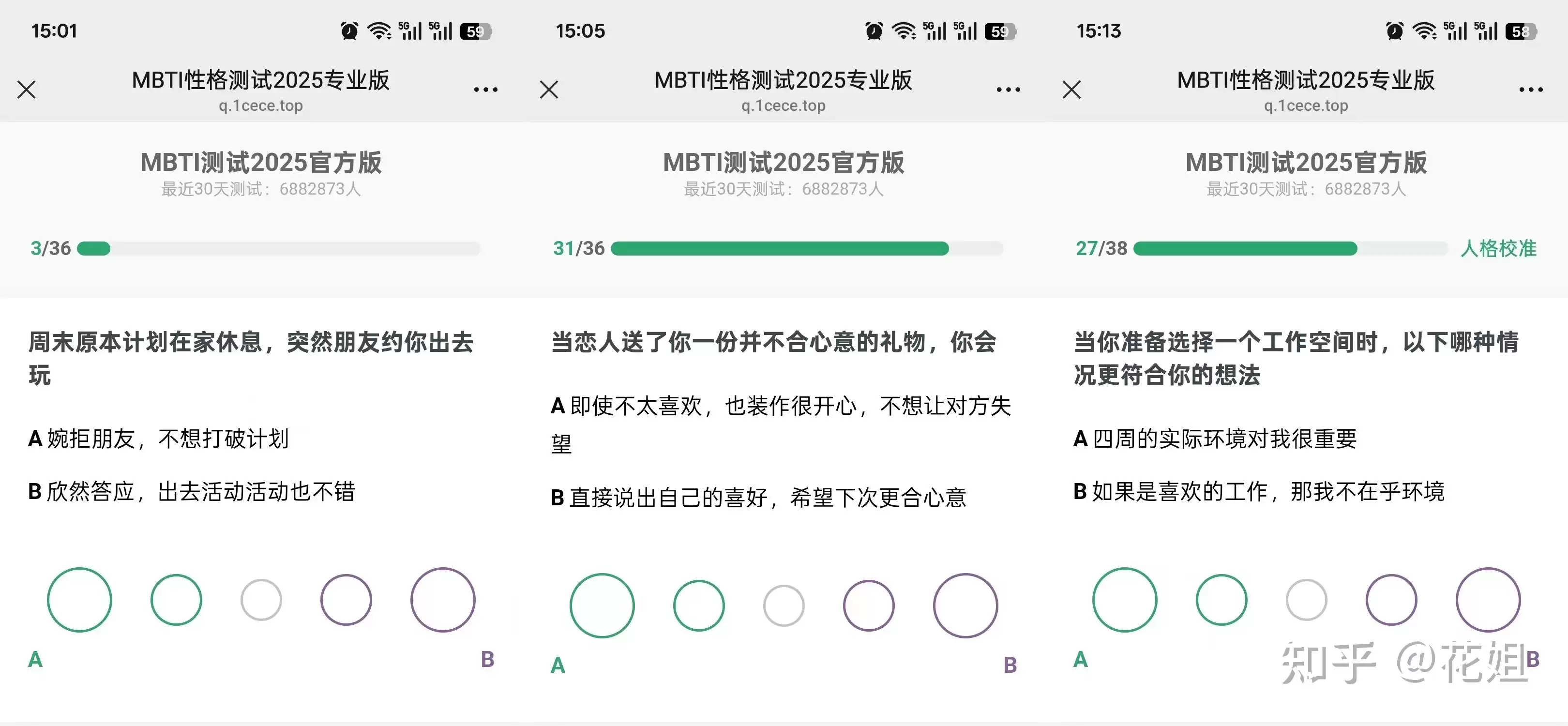 在哪玩 SBTI 测试