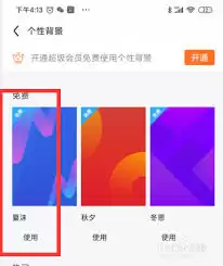 百度贴吧如何设置头像框