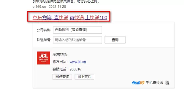 如何查询京东外卖历史订单