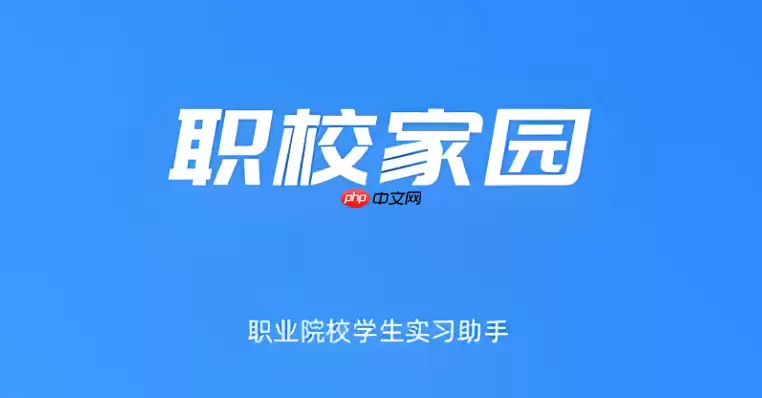 职校家园怎么修改填错的个人基本信息