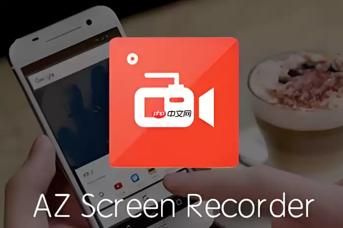 AZ Screen Recorder 怎么快速分享视频到朋友圈？