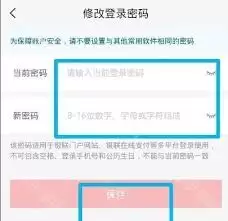 云闪付如何修改登录密码