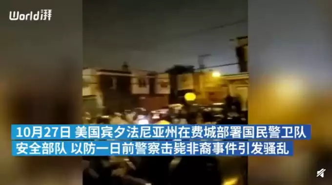 美国费城警察枪杀黑人引发抗议冲突，有人当街挥舞刀具，约30名警察受伤
