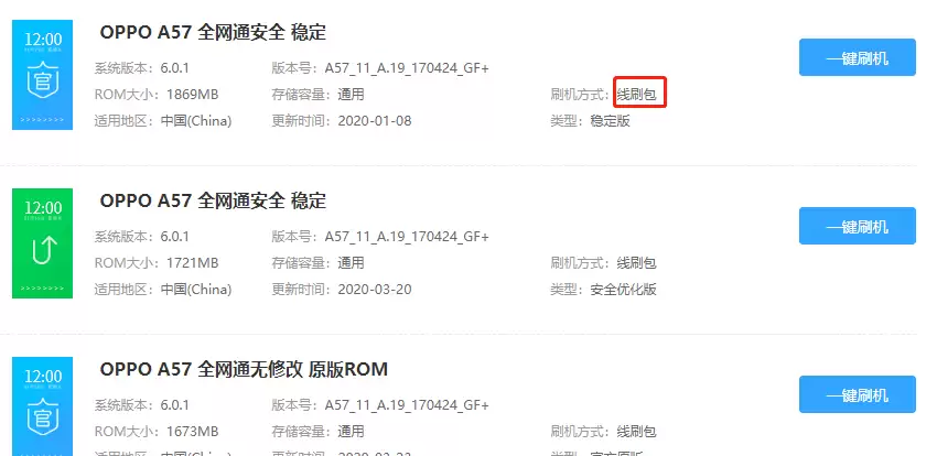 【教程】ROM包是什么？RAM又是什么？