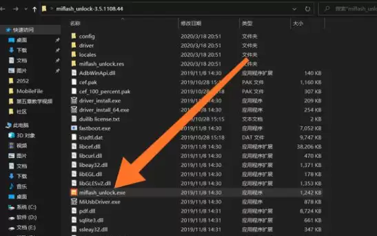 小米MIUI系统用到Fastboot线刷模式的3种情况