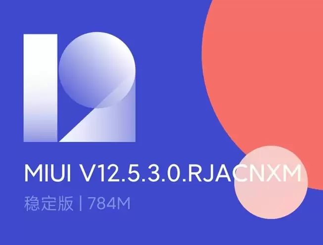 小米 10 Pro 获推 MIUI 12.5 稳定版更新