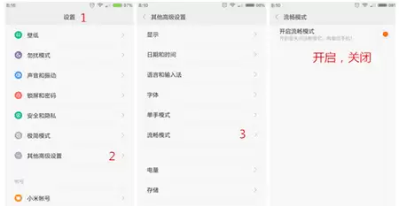只需2招让你的小米手机流畅到爆，信不信由你！